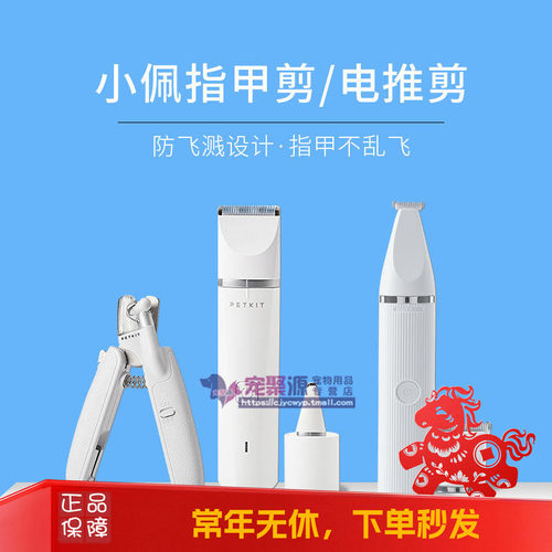 小佩猫咪指甲剪狗狗专用新手led