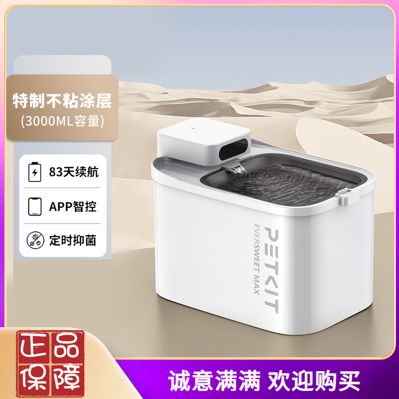 无线水泵宠物饮水机小佩充电式