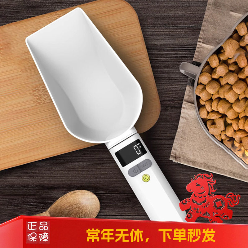 休普SUPER计量电子称重勺子宠物粮铲粮猫粮勺狗粮狗狗猫厨房用品