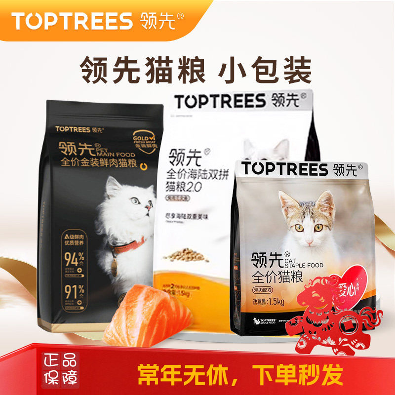 成猫粮幼猫粮冻干粮去毛球图片