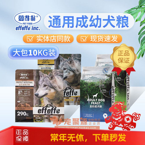 爱非非无谷鲜肉益生菌