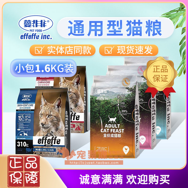 爱菲菲风干生骨肉猫粮成猫粮幼猫