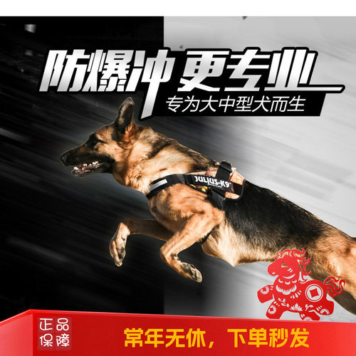 宠物狗胸背 Julius K9 背心式马鞍式胸背带防爆冲项圈狗绳狗链