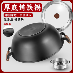 老式双耳铁锅平底炒菜锅家用生铁大号铸铁炒锅加深加厚电磁炉专用
