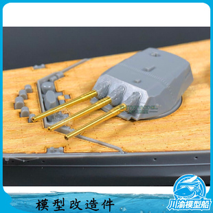 战列舰 川渝CYG013 大 700 460mm金属主炮X9