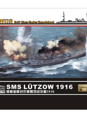 鹰翔Flyhawk FH1301/S 1/700 吕佐号巡洋舰1916年 普通豪华版