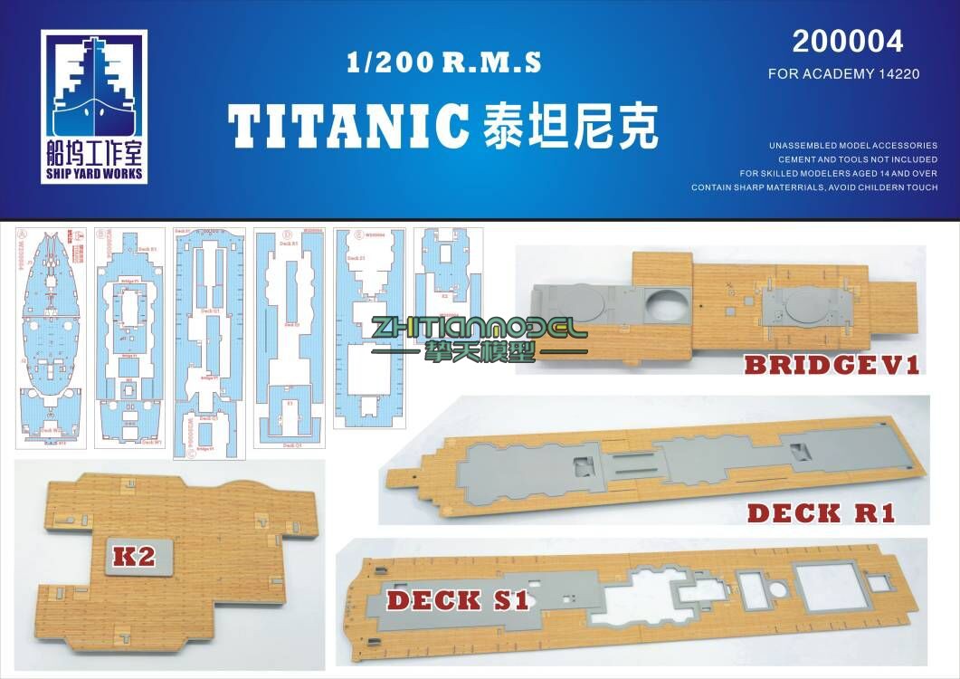 船坞工作室200004 1/200 泰坦尼克号TITANIC木甲板 配小号手03719