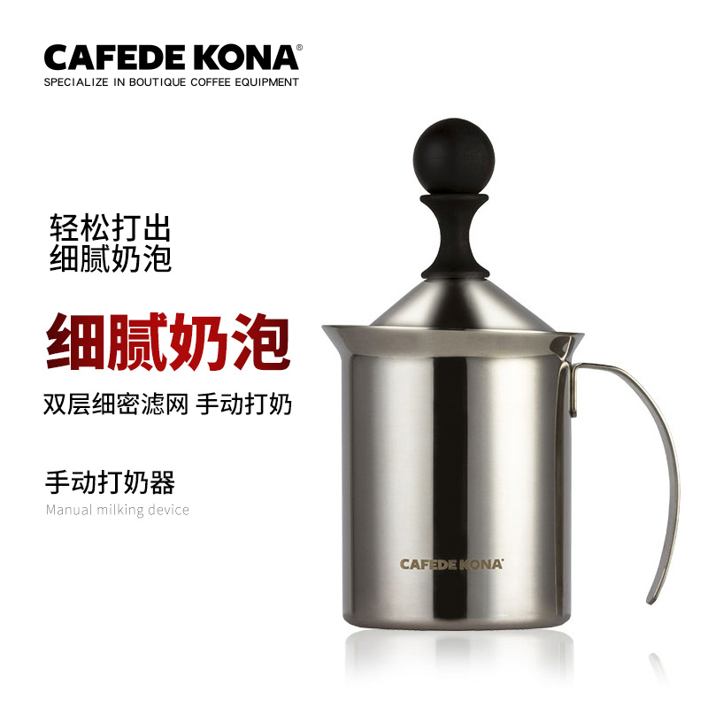不包邮cafede kona手动打不锈钢奶泡器