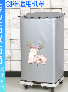 T28VG创维T60B全自动T75F洗衣机罩T70F防水T80X3防晒T85R套子t55l