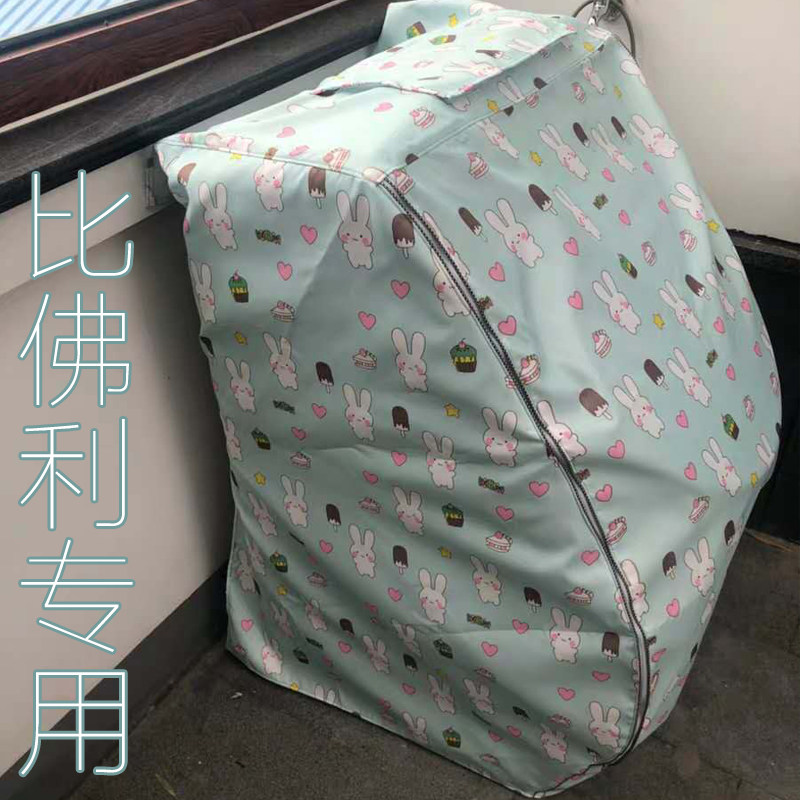 比佛利转筒洗烘一体洗衣机罩防水