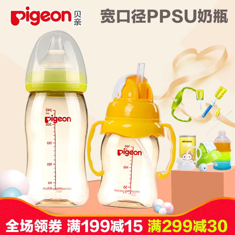 貝親寬口徑PPSU奶瓶嬰兒寶寶吸管塑料奶瓶耐摔160ml/240ml帶手柄