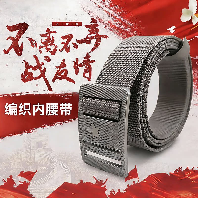 编织内腰带新式军训尼龙帆布编织带战术训练腰带编织腰带灰色