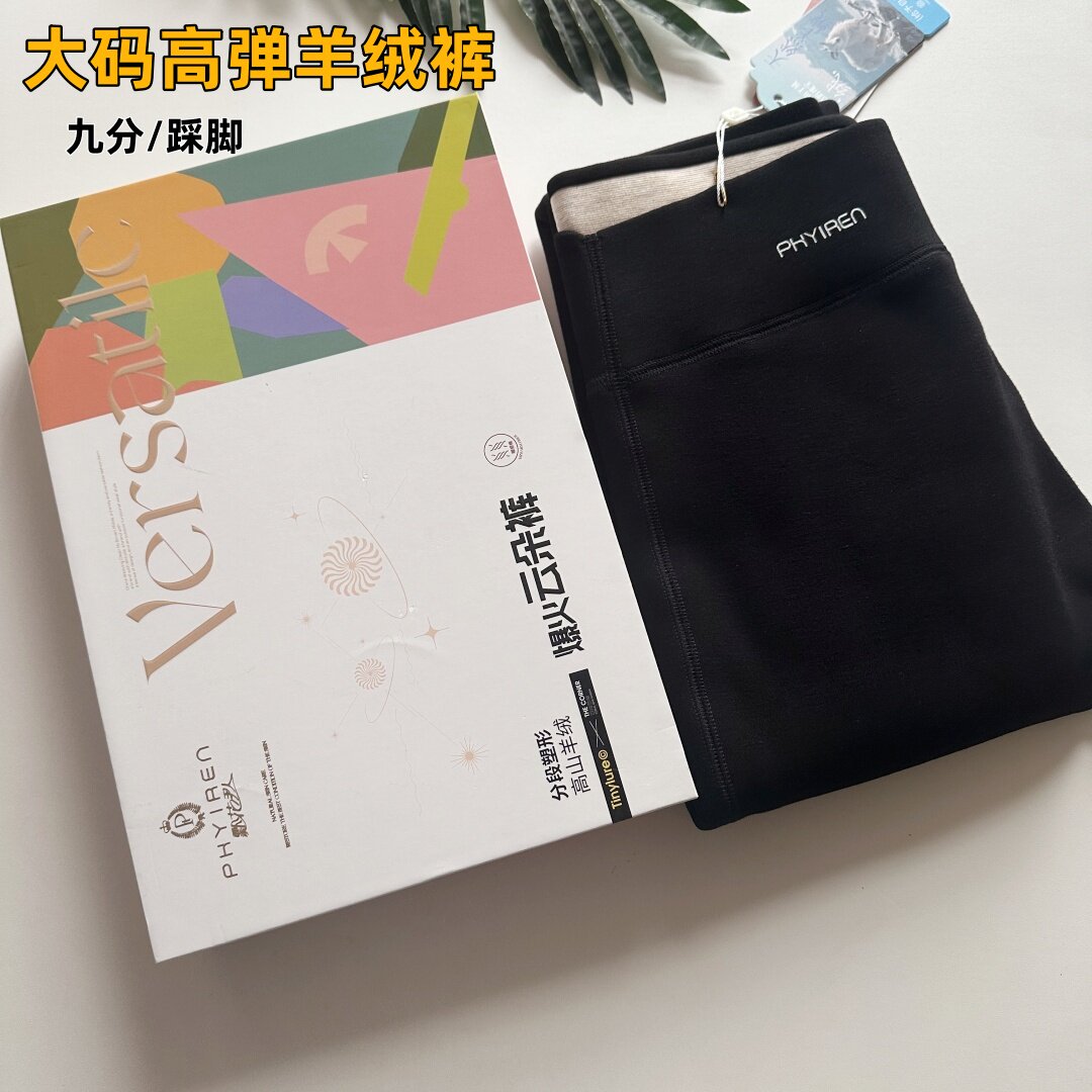飘花伊人打底裤753 棉质芭比裤加绒加厚大码胖MM九分裤踩脚裤袜女