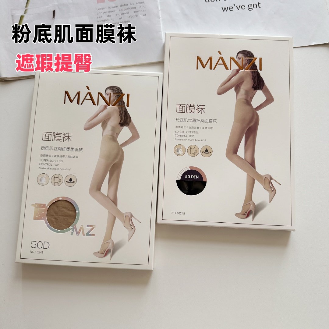 曼姿丝袜连裤袜正品16248春秋高弹中厚丝滑纤柔面膜袜女50D防勾丝,女士内衣/男士内衣/家居服,连裤袜/打底袜,淘宝优惠券,粉丝福利购,淘宝优惠卷