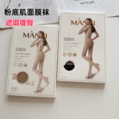 曼姿丝袜连裤 袜正品 16248春秋高弹中厚丝滑纤柔面膜袜女50D防勾丝