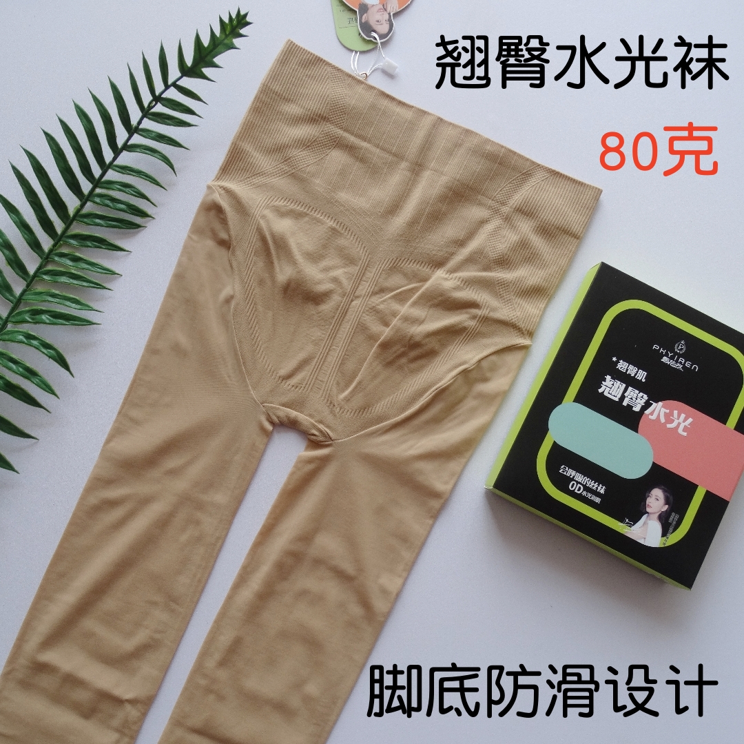 飘花伊人610翘臀0D水光连袜子丝袜小脚丫防滑硅胶春夏女打底裤袜