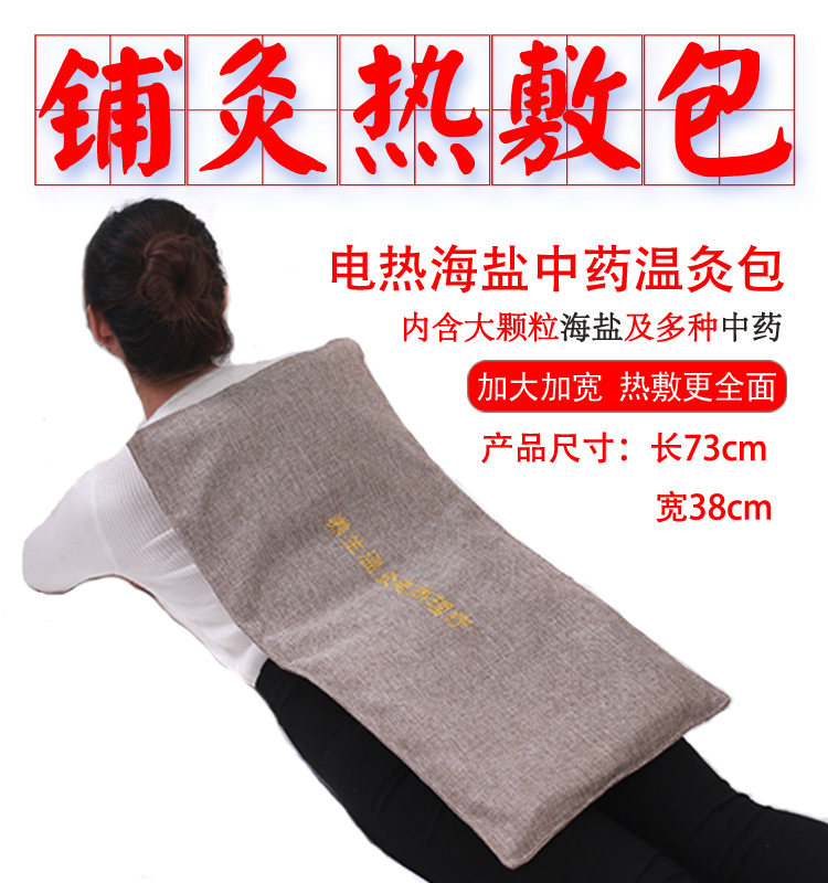 融和堂徽真堂同款铺灸包 海盐热敷包铺灸袋背部电加热盐包理疗包,个人护理/保健/按摩器材,电热敷盐包,淘宝优惠券,粉丝福利购,淘宝优惠卷