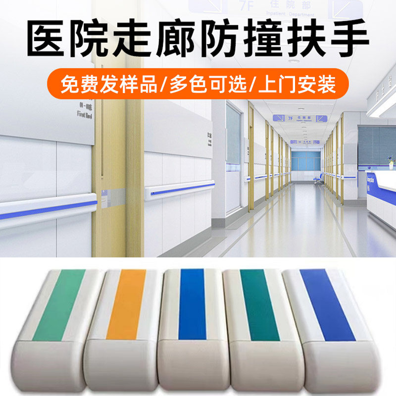 伟誉医院走廊扶手防撞扶手过道靠墙墙壁扶手养老院医用扶手栏杆