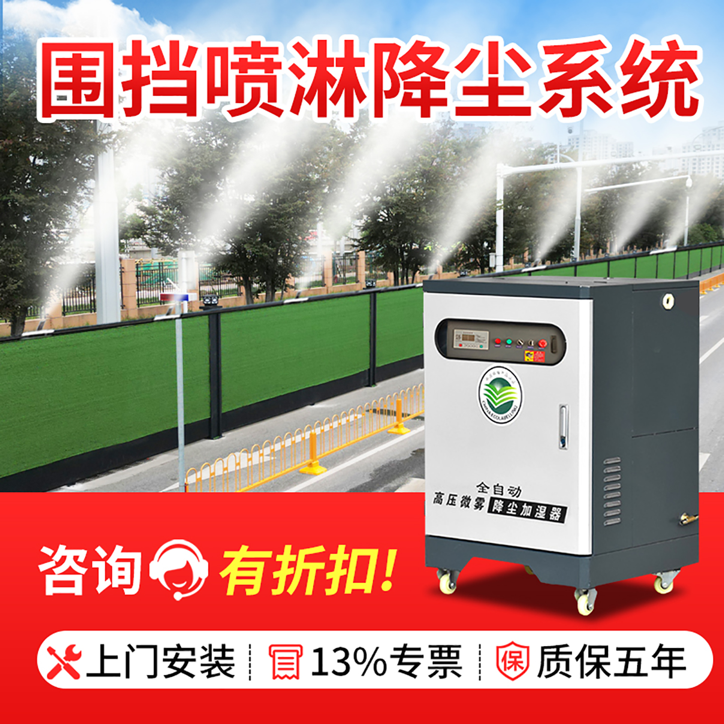 工地围挡喷淋江浙沪当日送到