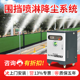 围挡喷淋系统工地围墙雾化设备高压喷雾主机厂房车间降温除尘造雾
