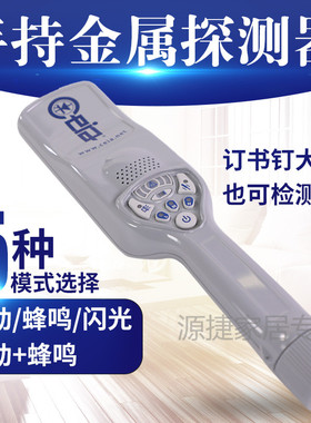 启亚CEIA PD140E金属探测器工厂防盗安检仪金属探测器手持安检仪