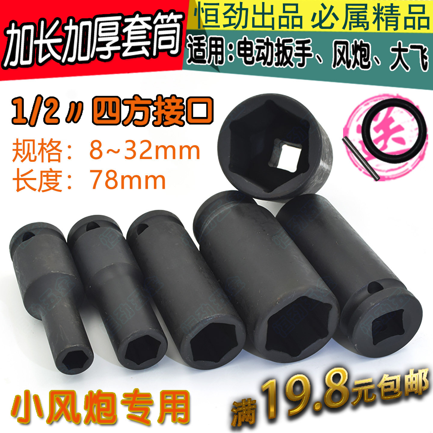 专用加厚工业8-32大飞小风炮