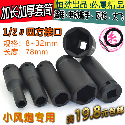 专用加厚工业8-32大飞小风炮