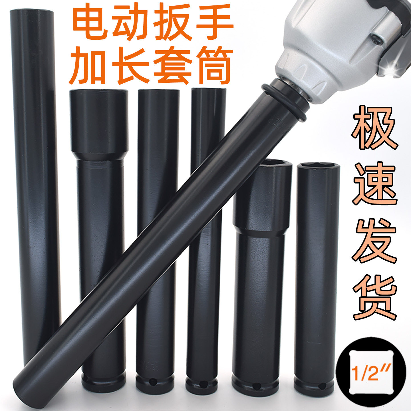 26/27mm木工空心六角型电动扳手