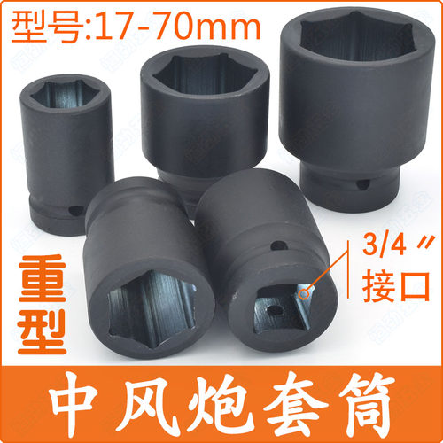 19mm中型34/36/38汽修工具扳手