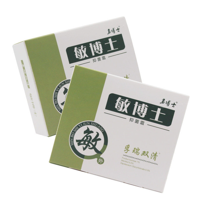 2送1 3送2 鞍山福瑞医药 勇博士 敏博士抑菌霜 15g 皮肤外用抑菌