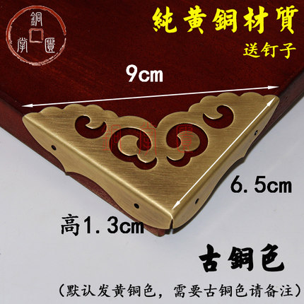 铜包角纯铜护角仿古铜包边樟木箱子桌子铜护角码三面角花祥云角片