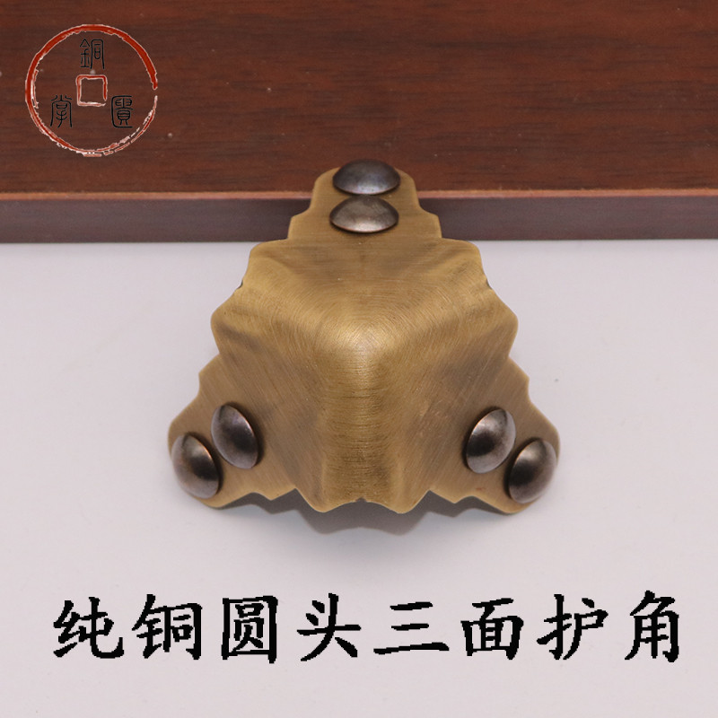 中式仿古铜包角纯铜护角老式樟木箱三面圆头复古包角包边装饰角码,基础建材,角码,淘宝优惠券,粉丝福利购,淘宝优惠卷