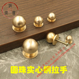 纯黄铜圆球拉手复古中式家具首饰盒小抽屉柜门高档全铜复古小把手