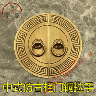新中式仿古柜门圆形门牌铜拉手古典实木家具橱柜鞋柜衣柜黄铜把手