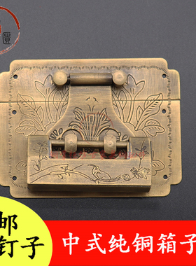 樟木箱子锁扣首饰盒仿古搭扣箱扣老式家具复古锁片纯铜五金铜配件