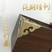 家具铜配件樟木箱三面角花祥云镂空角码 仿古中式 纯铜包角护角中式