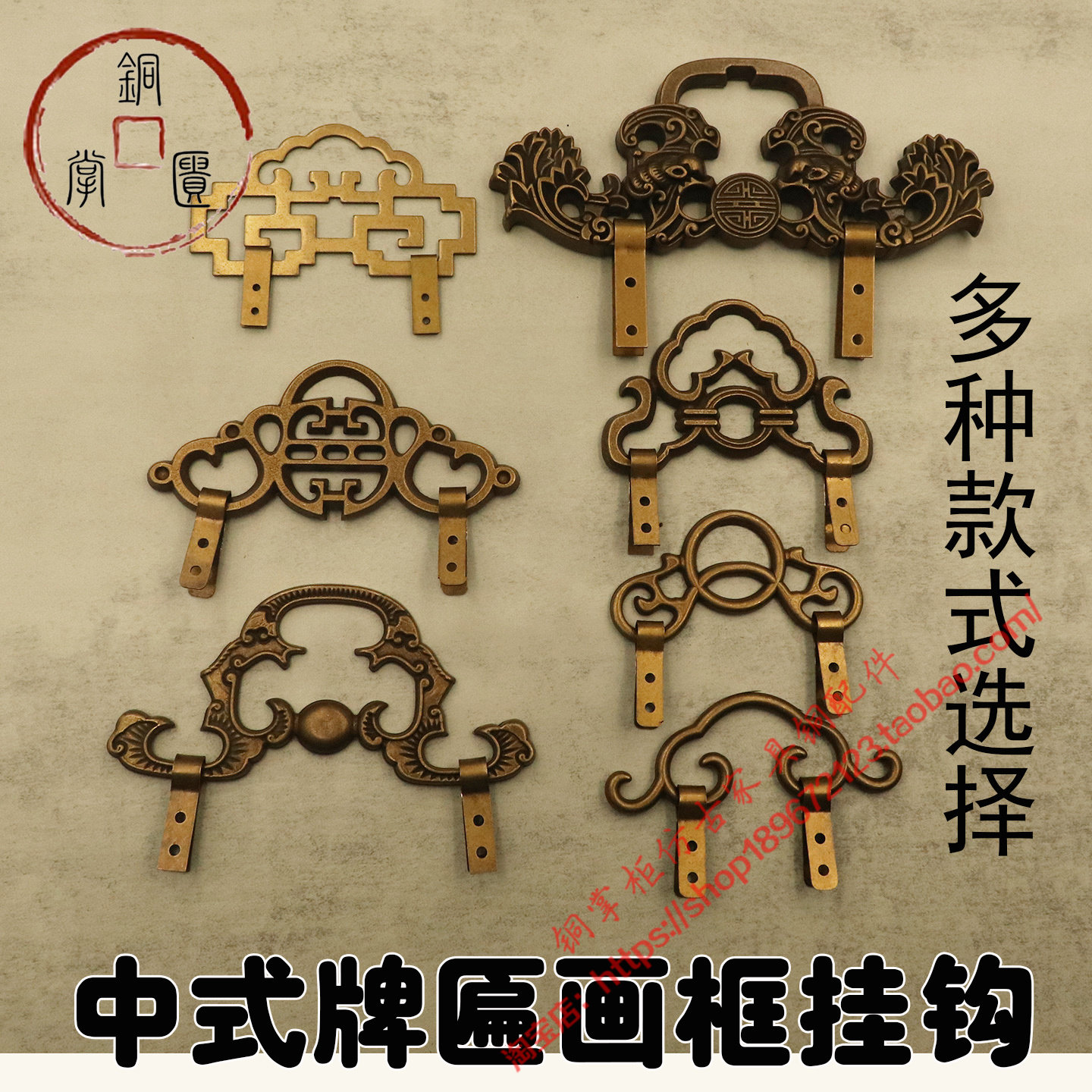黄铜牌匾画框挂钩中式古典字画装饰铜质雕花挂件墙面装饰全铜配件