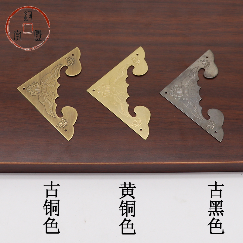 新中式仿古衣柜门纯铜雕花单面护角桌角房门装饰角片黄铜复古角花