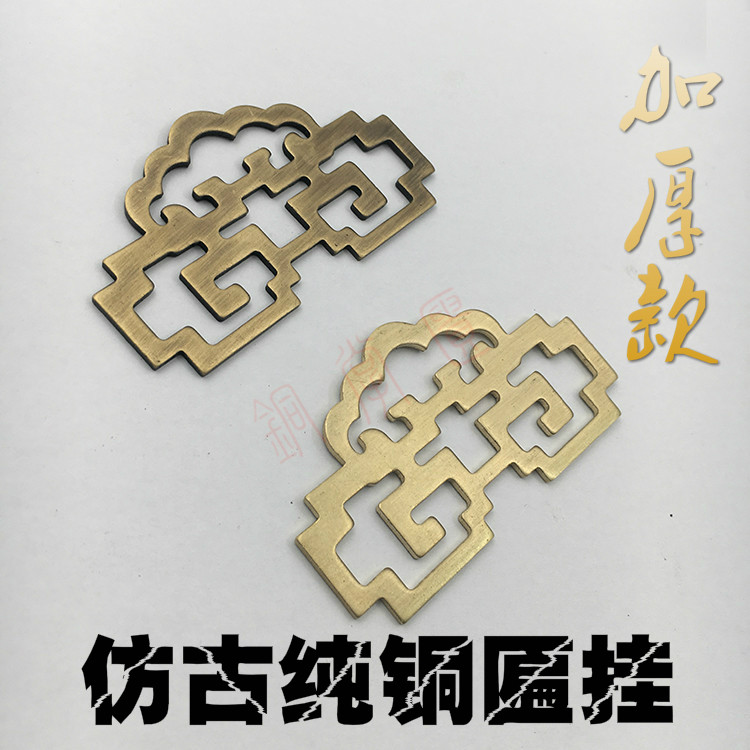 中式画钩画托装饰家具画匾配件中式仿古家具古典纯铜画框匾额挂钩