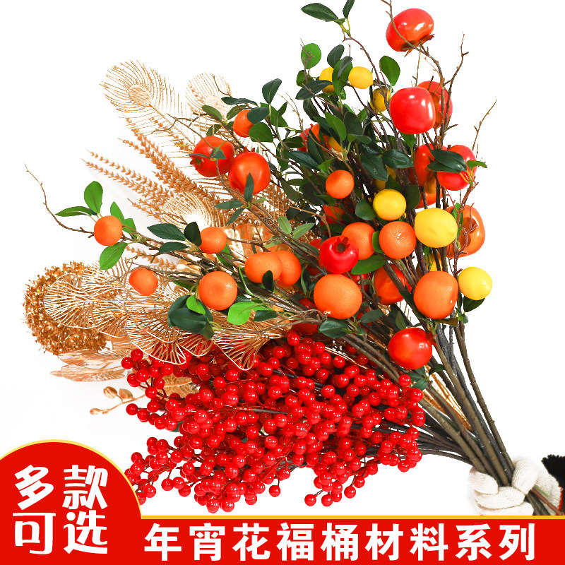 新年金色仿真花扇叶尤加利冬青绣球福桶婚庆客厅装饰摆件花艺花店