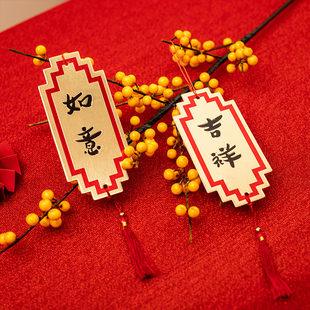 新年吊卡挂件春节吉祥如意平安卡片流苏卡福桶吊牌挂饰装饰花店
