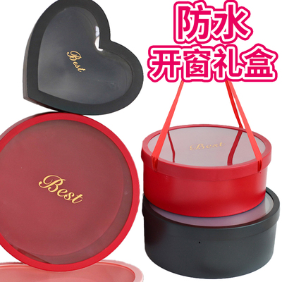 情人节防水盒爱心圆形方形心型礼盒水果鲜花喜庆订婚礼物盒礼品盒