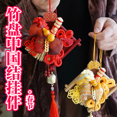 马年春节新年喜庆吉祥好运中国结流苏铃铛竹盘挂件车载居家挂饰