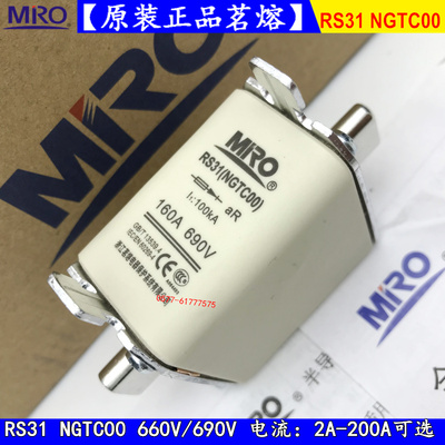 茗熔快速熔断器NGTCOO NGTC00 RS31-160A/180A/200A 690V熔断器