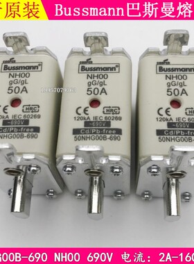 Bussmann巴斯曼50NHG00B-690 NH00-50A 690V/500V快速熔断器