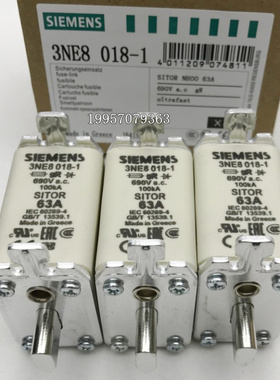 3NE8 018-1 690V63ANH00-SITOR63A全新原装西门子熔断器现货