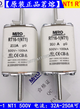 熔断器正品茗熔RT16-1 NT1-250A200A180A160A150A140A 500V保险丝