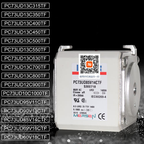 快速熔断器PC73UD85V14CTF PC73UD69V16CTF PC73UD60V18CTF保险