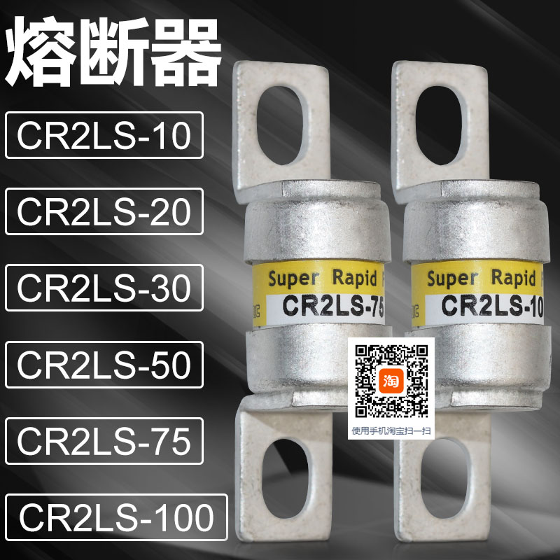 CR2LS-10CR2LS-30CR2LS-75保险