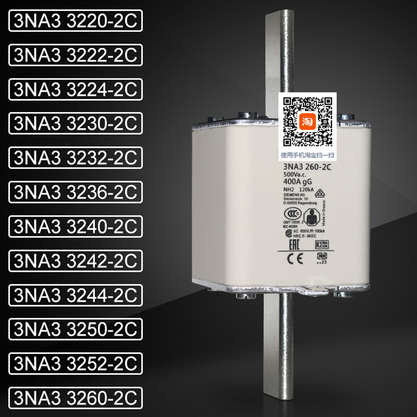 3NA3260-2C3NA3252-2C熔断器